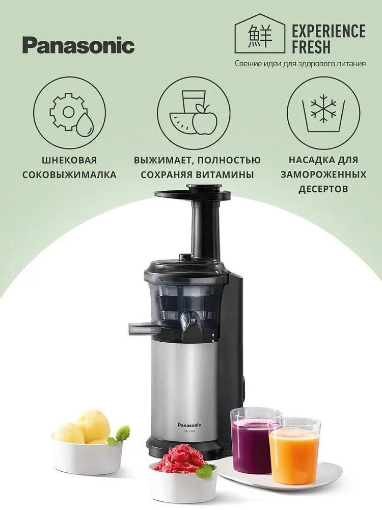 Соковыжималка Panasonic MJ-L500STQ + Чайник Panasonic NC-CWK50 Соковыжималка Panasonic MJ-L500STQ + Чайник Panasonic NC-CWK50