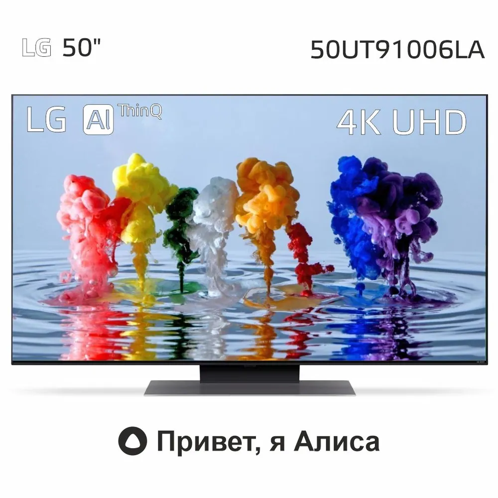 Телевизор LG 50UT91006LA 50" 4K UHD - фото 14