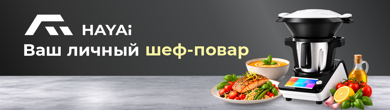 Кухонные комбайны HAYAi Кухонные комбайны HAYAi