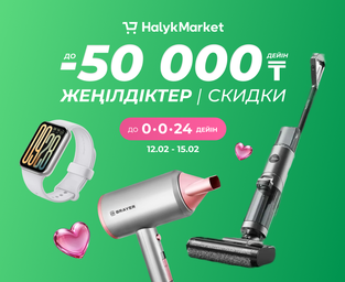Рассрочка до 0-0-24 в Halyk Market!