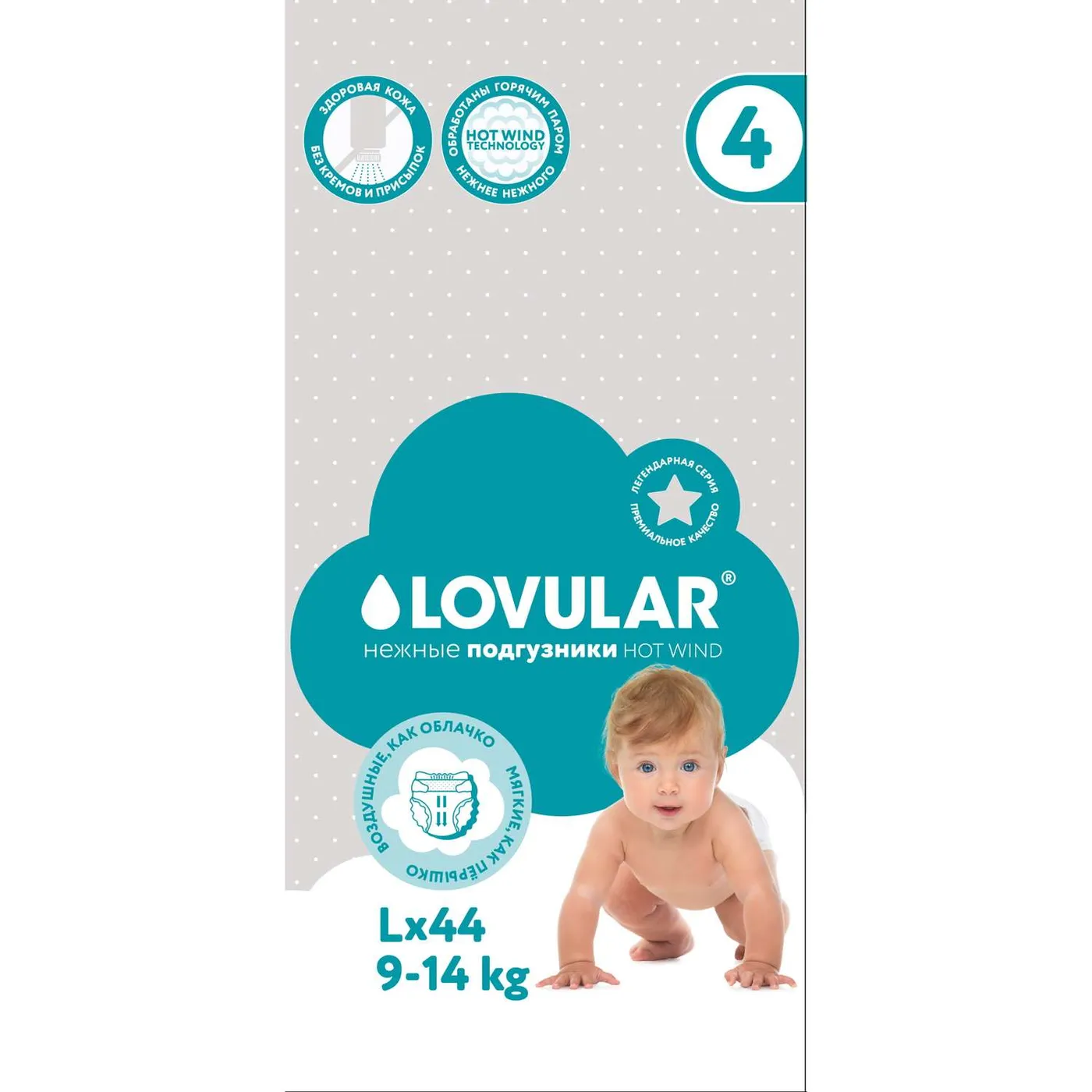 Подгузники LOVULAR HOT WIND L 9-14 кг, 44 шт/уп