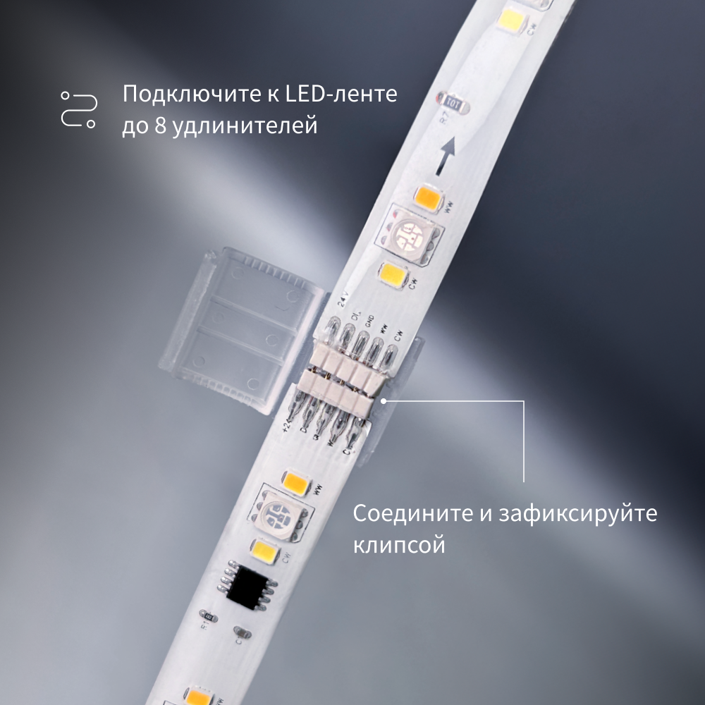Удлинитель светодиодной ленты AQARA T1 RLSE-K01D - фото 3
