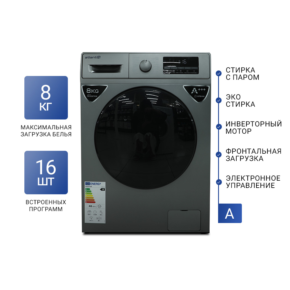 Стиральная машина автомат Atlantiq TGWM 3B.80BGR (8 kg) серая + Midea P7 Flex - фото 9 Стиральная машина автомат Atlantiq TGWM 3B.80BGR (8 kg) серая + Midea P7 Flex - фото 9