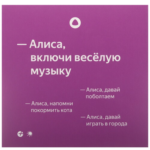 Умная колонка Yandex Яндекс.Станция Лайт Второго поколения, Розовая YNDX-00026 - фото 18