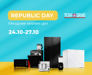 Republic Day — время лучших предложений в Техноград! Republic Day — время лучших предложений в Техноград!