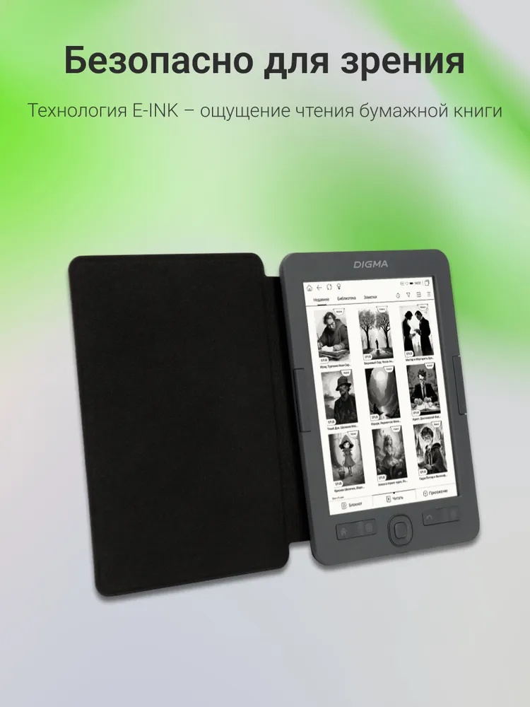 Электронная книга Digma M2 6" E-ink HD Pearl - фото 5 Электронная книга Digma M2 6" E-ink HD Pearl - фото 5