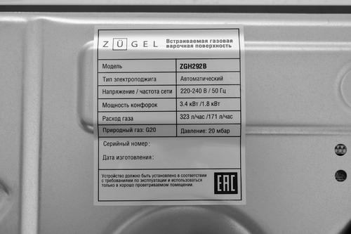 Встраиваемая газовая поверхность ZUGEL ZGH292B - фото 12