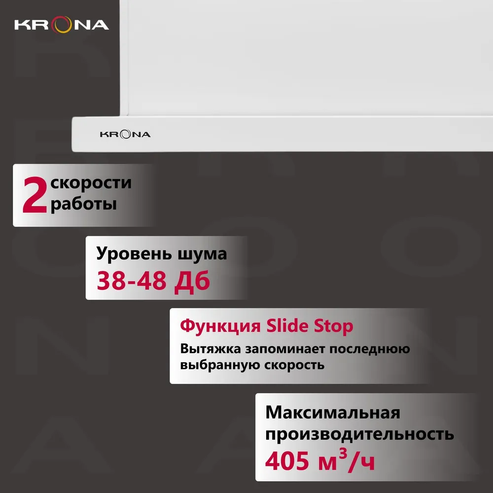 Встраиваемая вытяжка KRONA KERRY 600 WHITE PB белая - фото 16