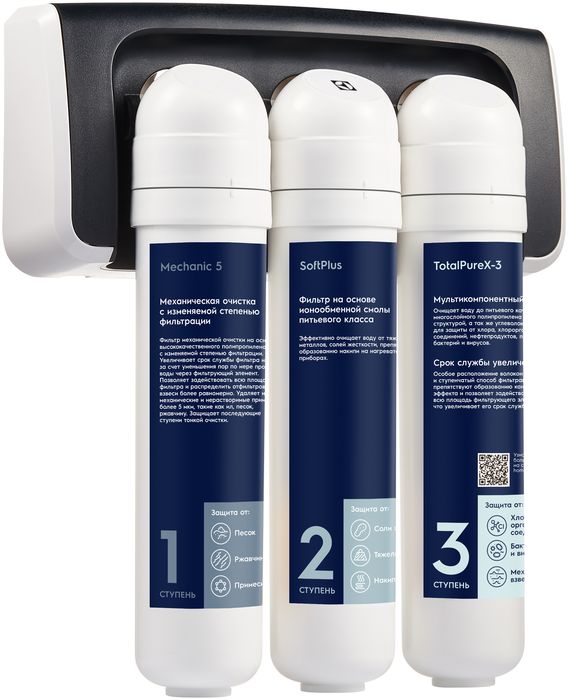 

Водоочиститель бытовой Electrolux iStream TotalPure X-3 Softening