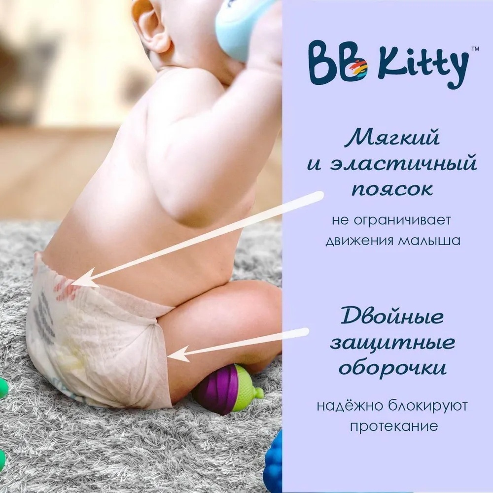 Подгузники BB Kitty PREMIUM размер M, 6-11кг 52шт - фото 3