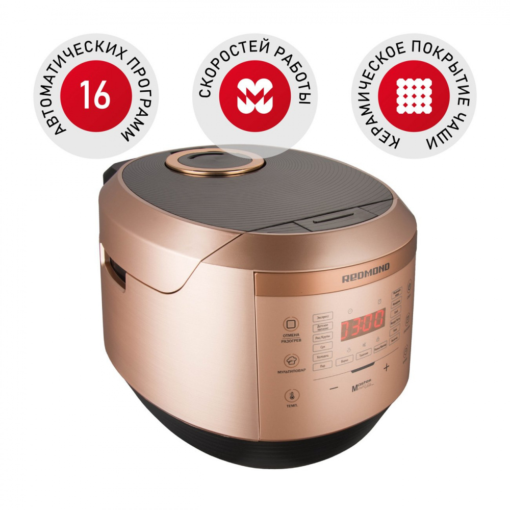 

Мультиварка Redmond RMC-450, бронзовый