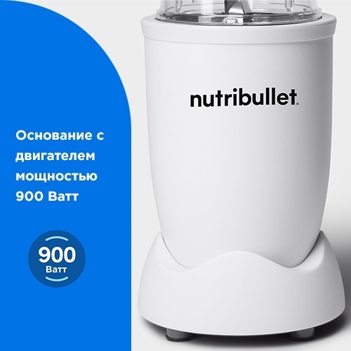 Блендер NUTRIBULLET NB907MAW - фото 3 Блендер NUTRIBULLET NB907MAW - фото 3