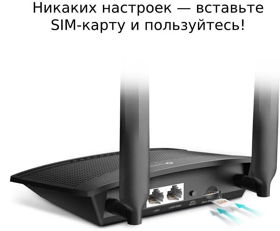 Wi-Fi роутер TP-LINK TL-MR100 черный - фото 8