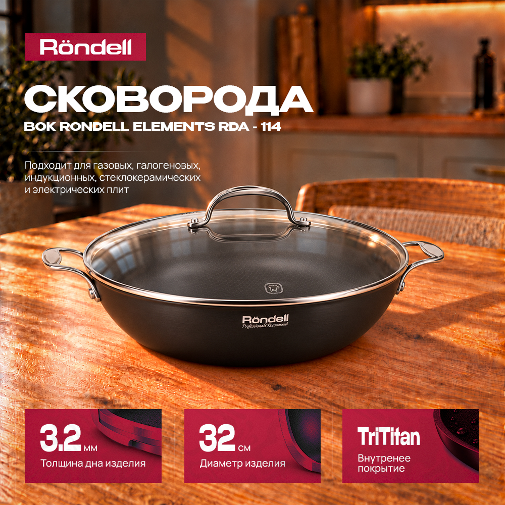 Сковорода Rondell RDA-114 24 см Сковорода Rondell RDA-114 24 см