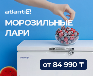 Морозильные лари Atlantiq