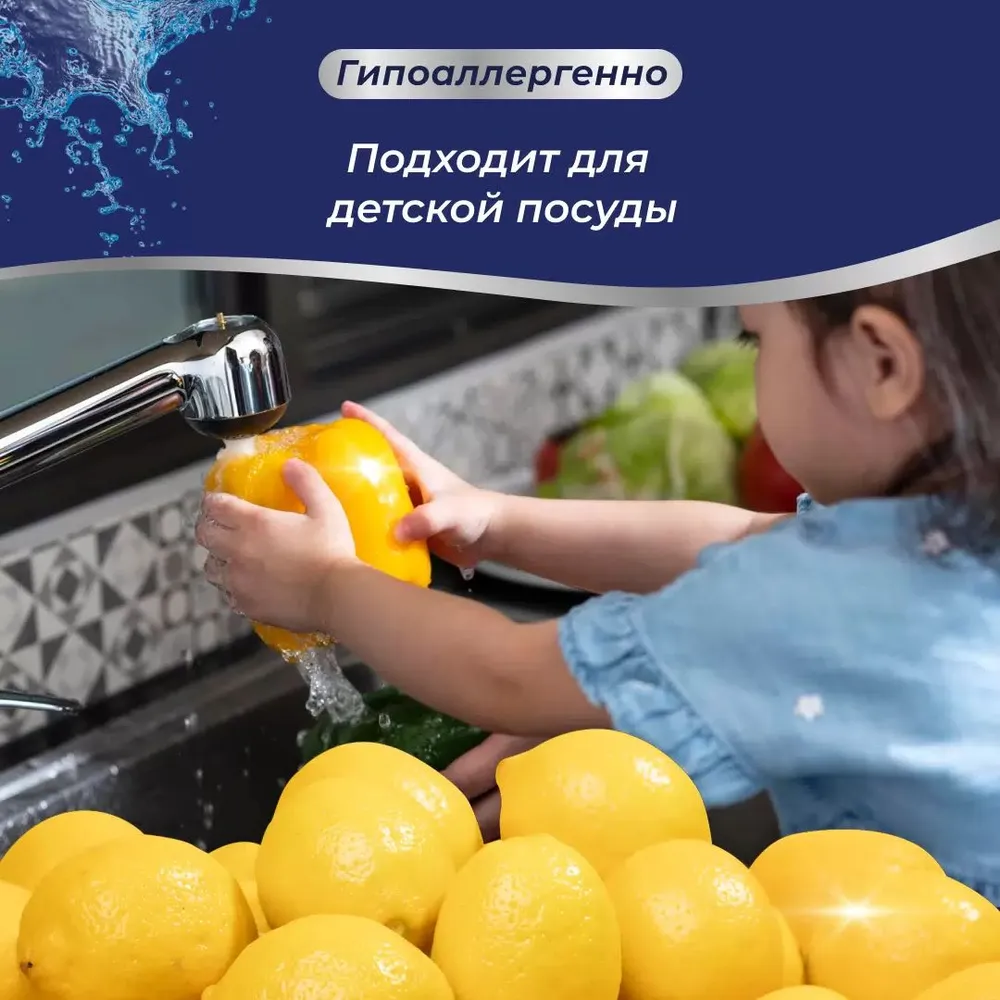 Средство для мытья посуды Marabu Dolomit Сицилийский цитрус, 1,5л, - фото 8