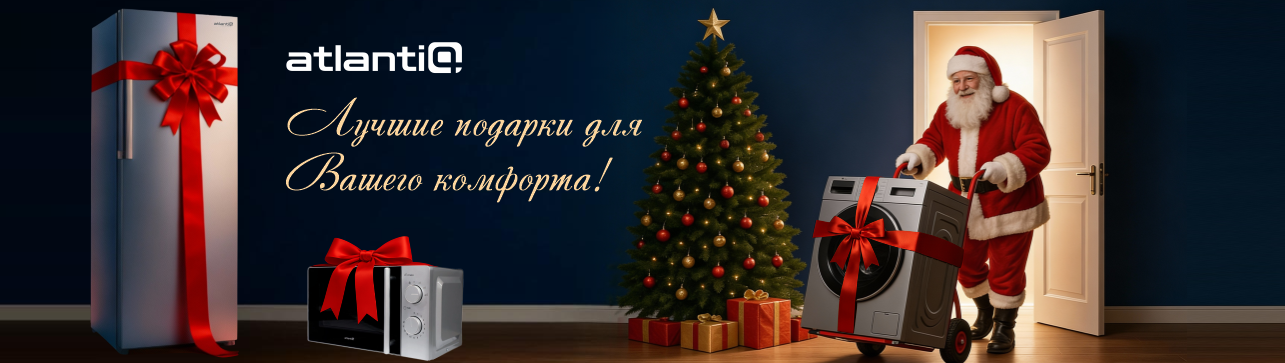 Лучшие подарки для вашего комфорта!