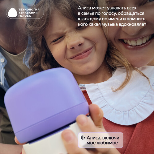 Умная колонка Yandex Яндекс.Станция Лайт Второго поколения БЕЗ ЧАСОВ Фиолетовый YNDX-00028 - фото 8