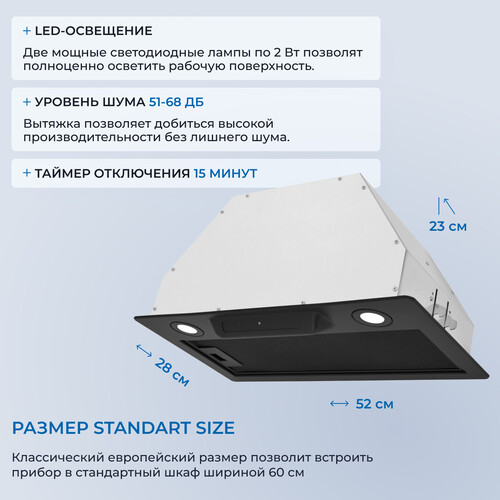 Встраиваемая вытяжка ZUGEL ZHI523B - фото 17
