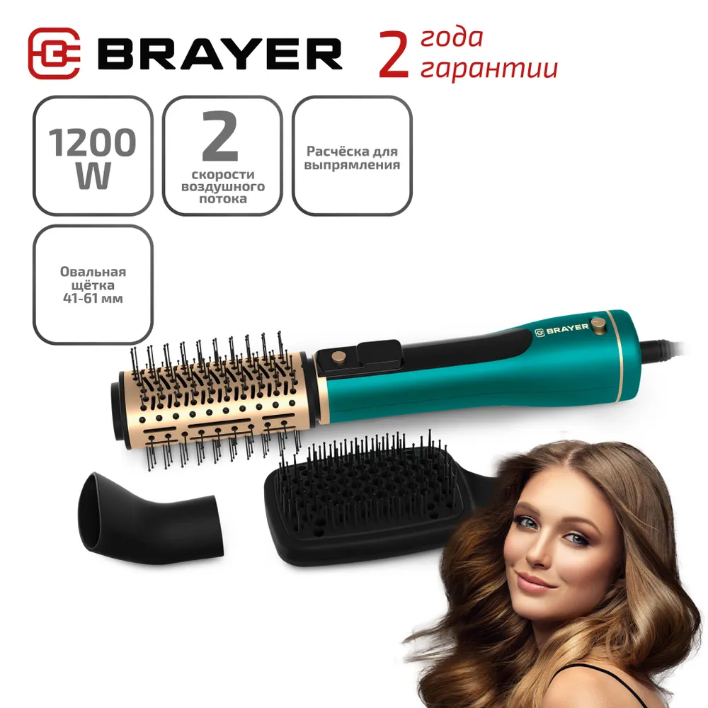 Фен-щетка BRAYER BR3136 зеленый - фото 3