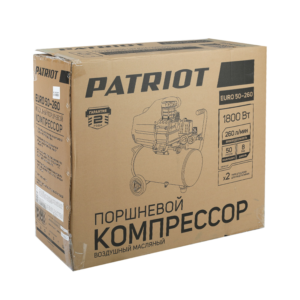 Компрессор масляный PATRIOT Euro 50-260, 50 л, 1.8 кВт - фото 9