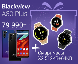 Высокотехнологичные смартфоны и планшеты Blackview теперь и в Казахстане!