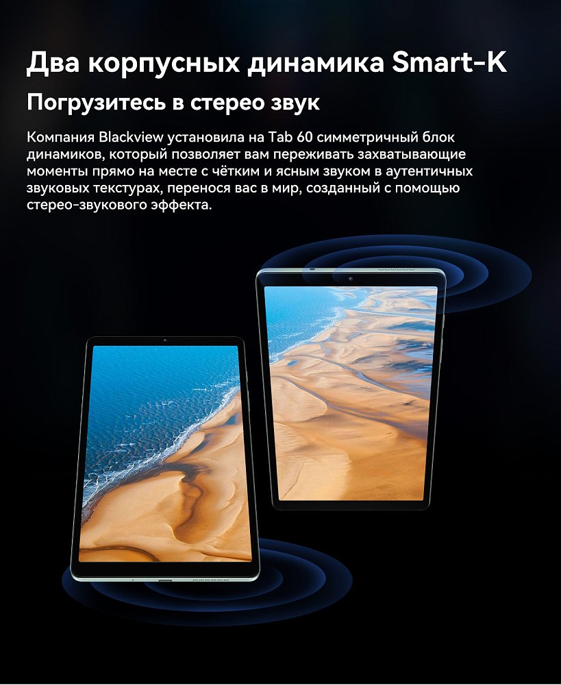 Планшет BlackView Tab 60 4G 8.68" 4/128GB Blue + Смарт-часы Blackview R30 Black - фото 21