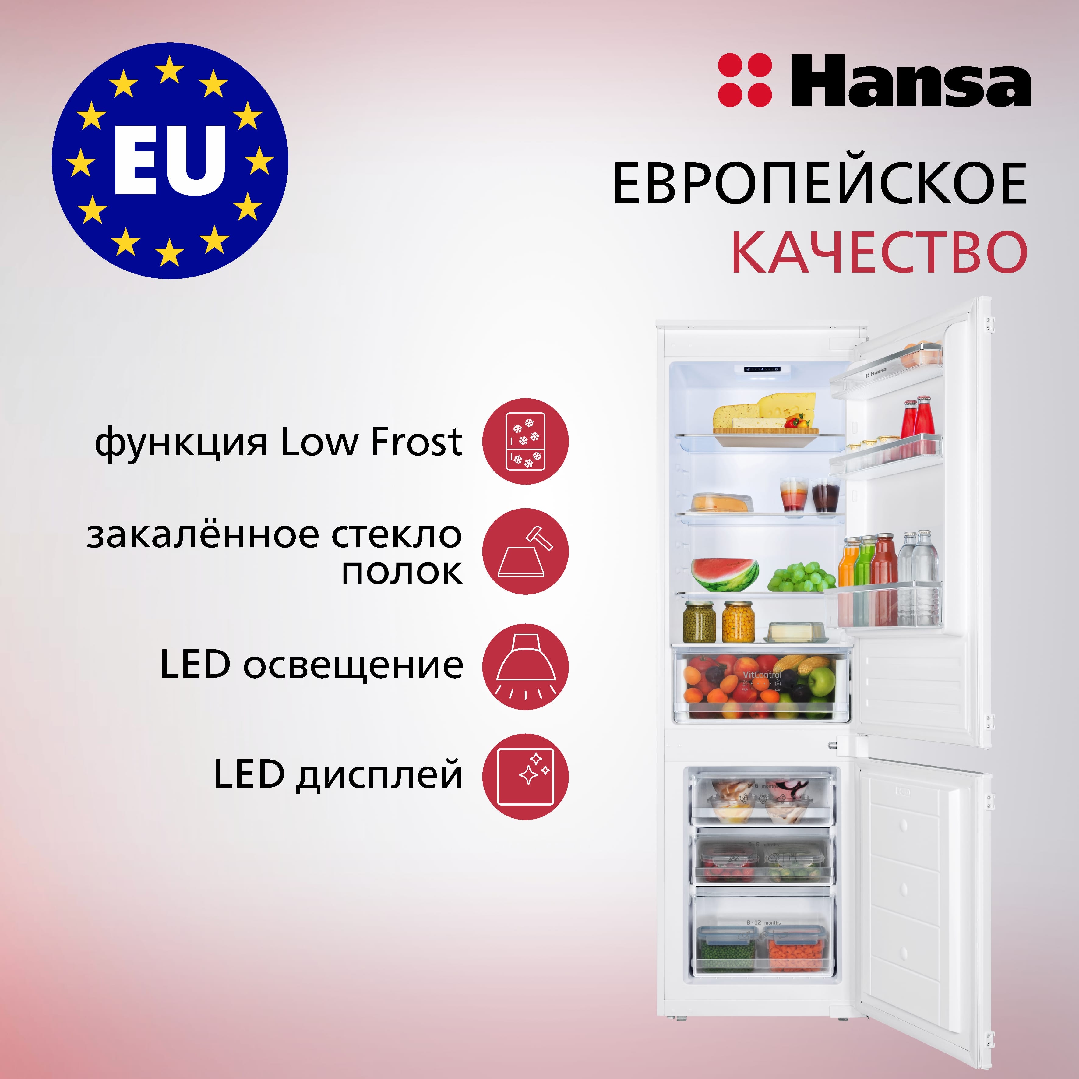 Встраиваемый холодильник Hansa BK2705.2N белый