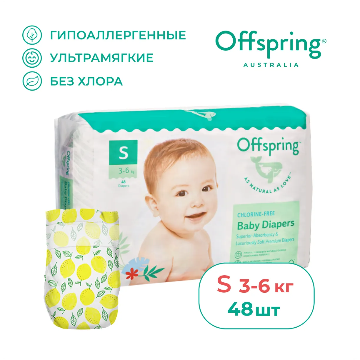 Offspring подгузники, S 3-6 кг. 48 шт. Расцветка Лимоны