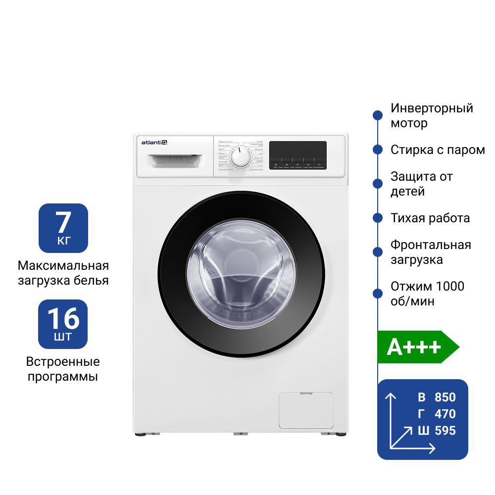 Стиральная машина автомат Atlantiq TGWM 1.70WH (7 kg) белая