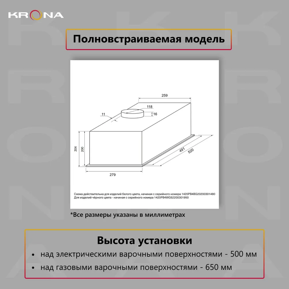 Встраиваемая вытяжка KRONA SINTIA 600 BLACK PB - фото 15