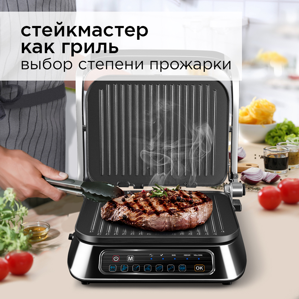 Электрогриль Redmond SteakMaster RGM-M805 черный - фото 7