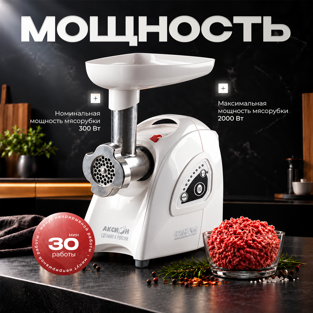 Мясорубка Аксион М642.02 - фото 2 Мясорубка Аксион М642.02 - фото 2