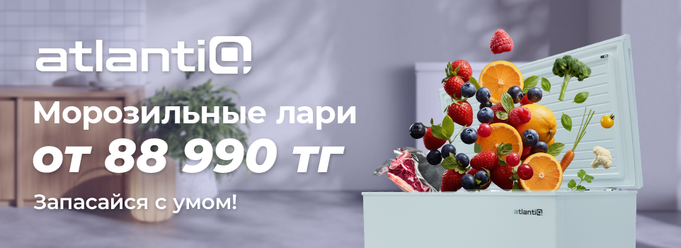 Морозильные лари Atlantiq