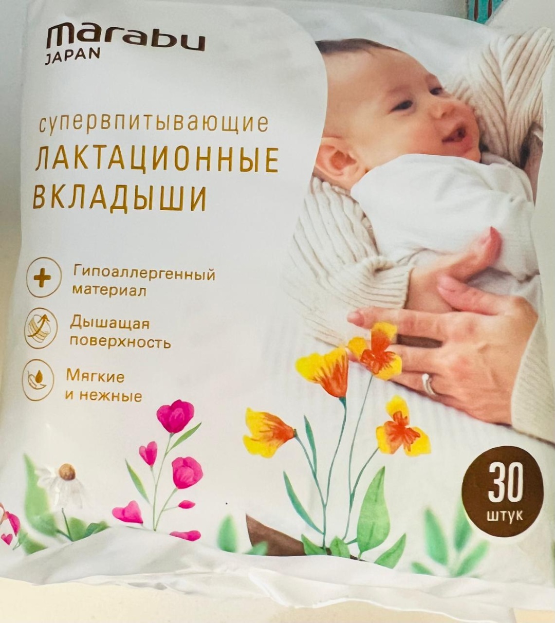 Впитывающие вкладыши для груди Marabu Botanica, 30 шт.
