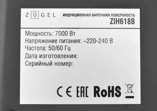Встраиваемая индукционная поверхность ZUGEL ZIH618B - фото 15