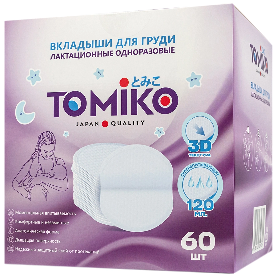Вкладыши одноразовые для груди TOMIKO, уп.60 шт.