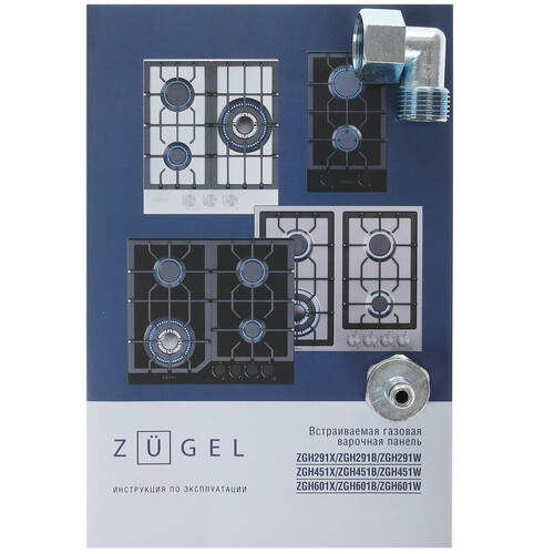 Встраиваемая газовая поверхность ZUGEL ZGH451B - фото 33