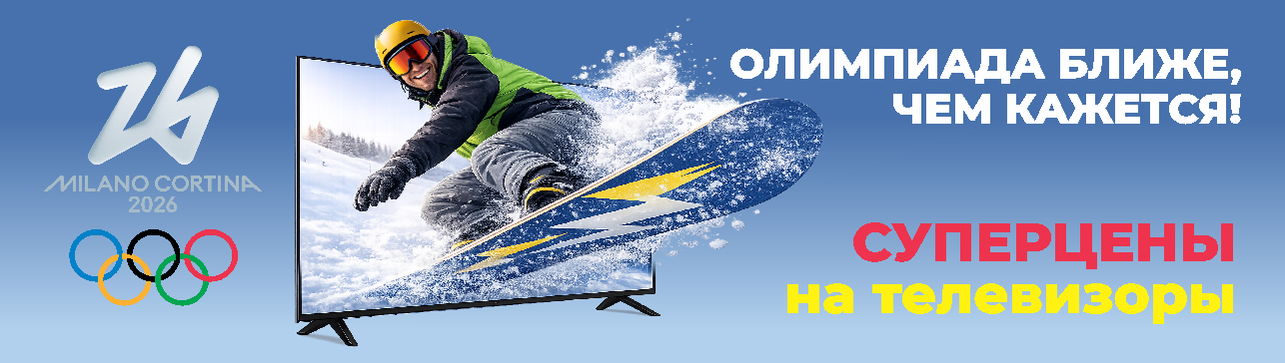 Суперцены на телевизоры