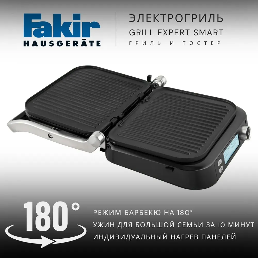 Гриль Fakir Grill Expert Smart черный - фото 7