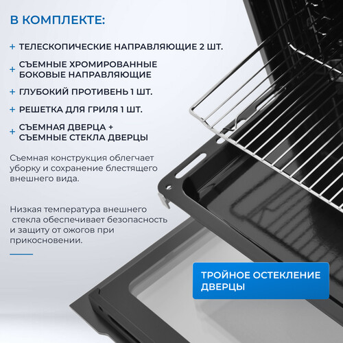 Встраиваемая электрическая духовка ZUGEL ZOE602X - фото 5