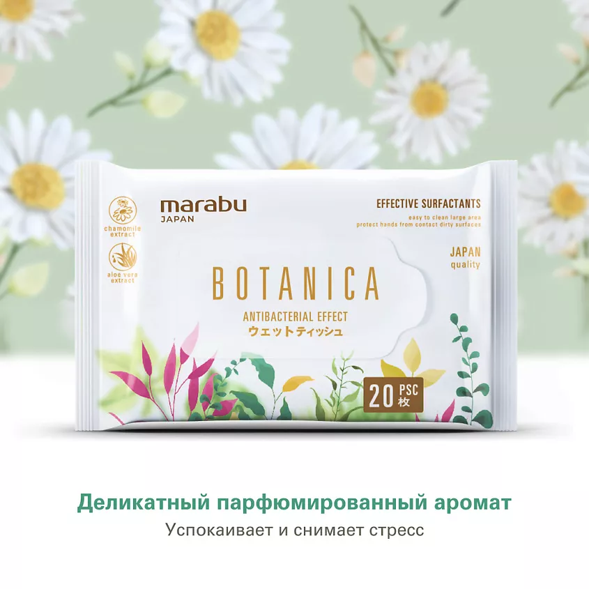 Влажные салфетки Marabu Botanica 20шт. - фото 4