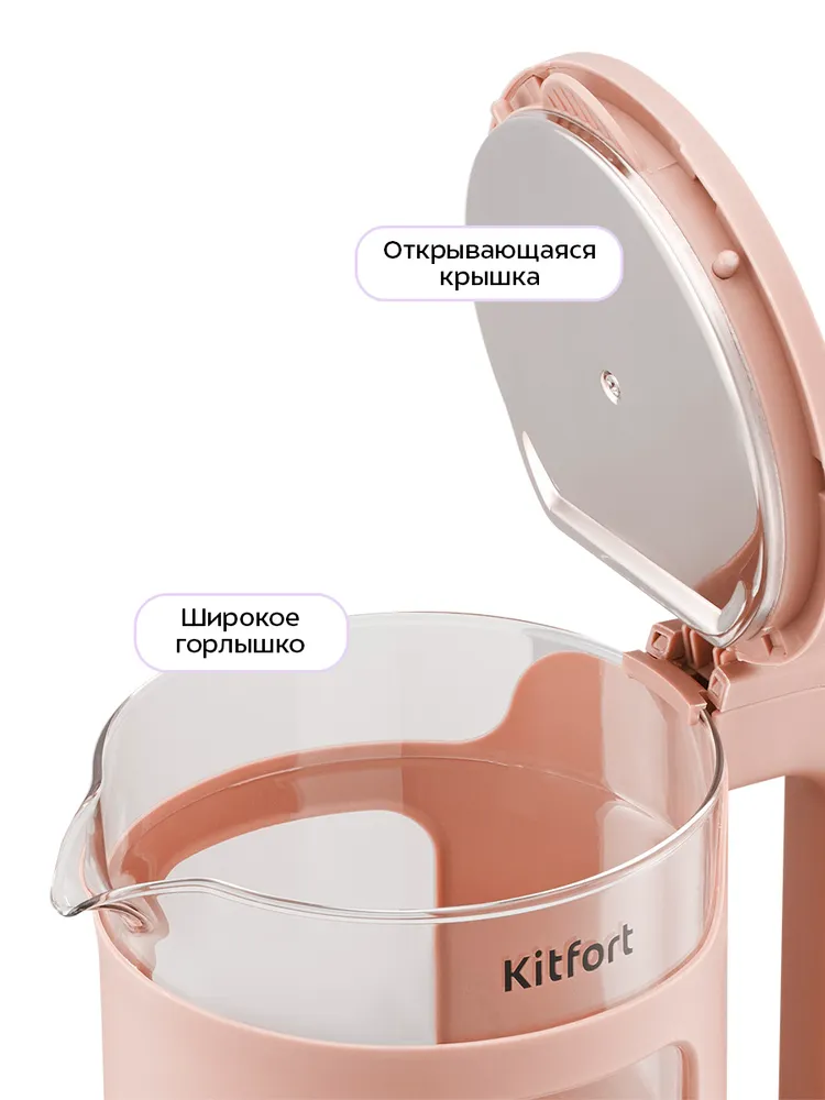 Чайник Kitfort КТ-6781 - фото 4