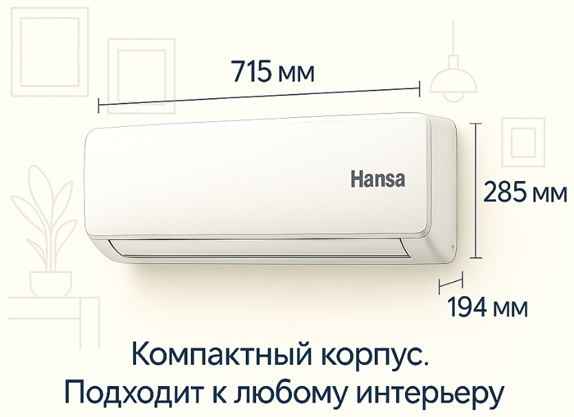 Кондиционер Inverter Hansa ACI-09W55, White, (20–27 м², 9 000 BTU, Ионизация) - фото 14 Кондиционер Inverter Hansa ACI-09W55, White, (20–27 м², 9 000 BTU, Ионизация) - фото 14