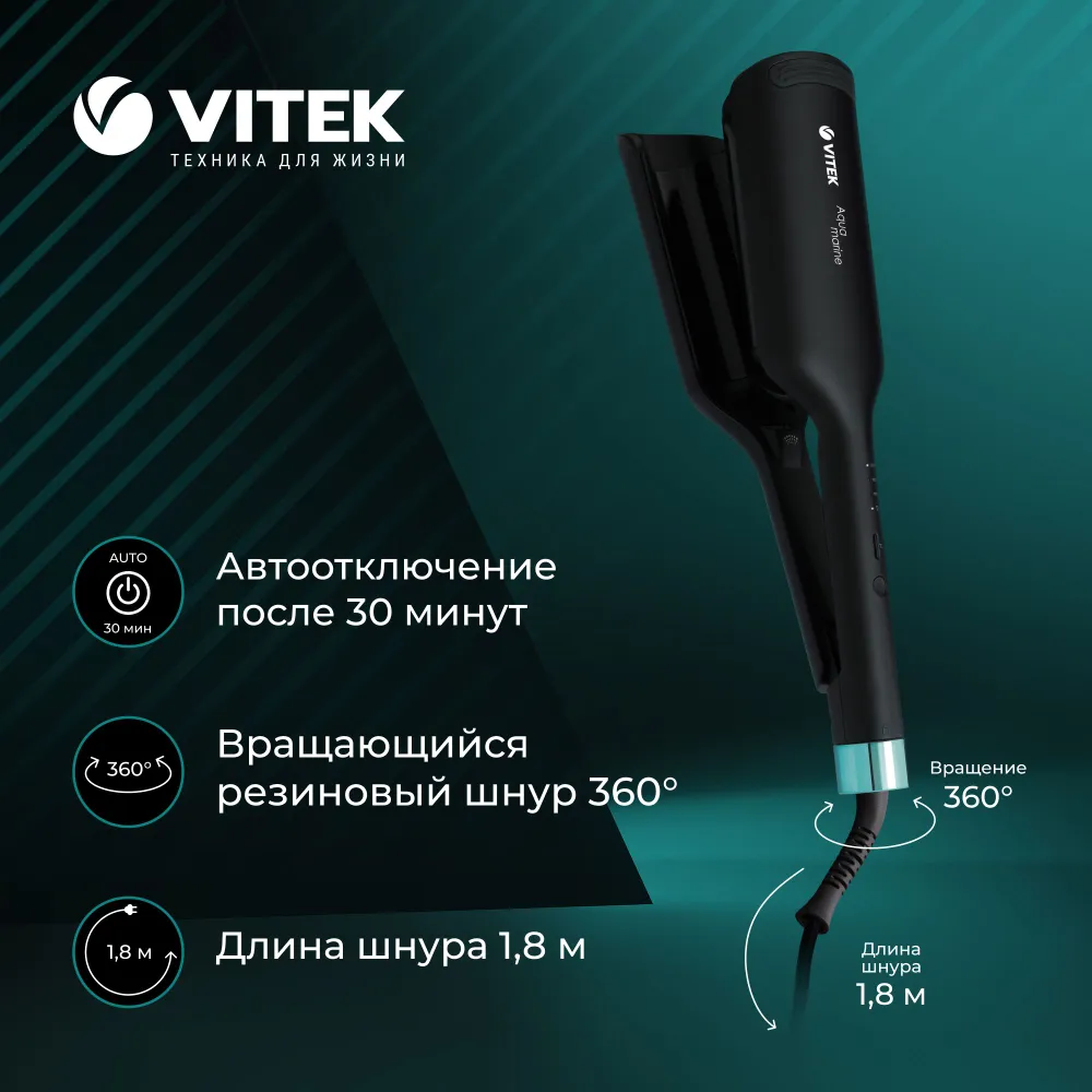 Электрощипцы Vitek VT-2380 Aquamarine черные - фото 9