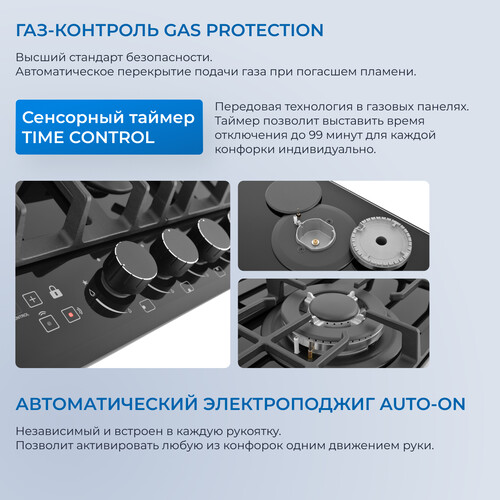 Встраиваемая газовая поверхность ZUGEL ZGH600X - фото 15