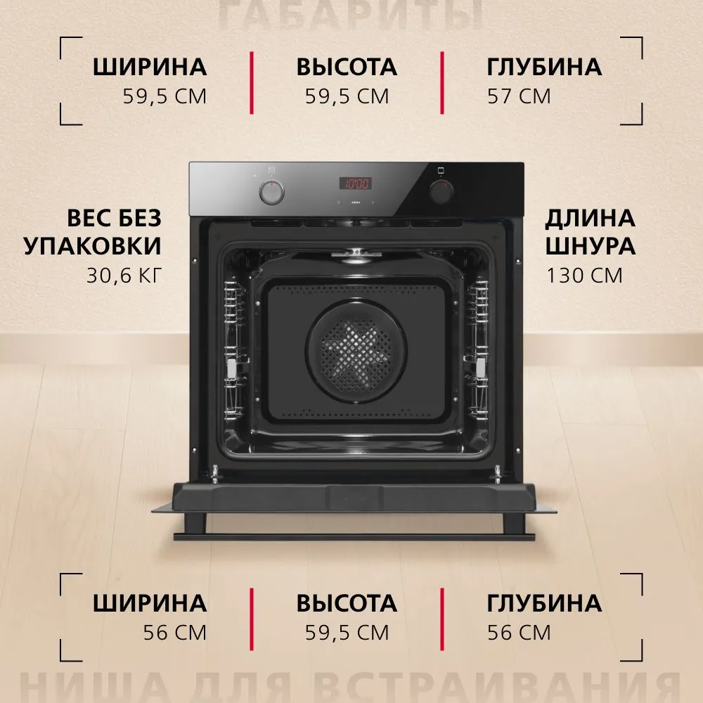 Встраиваемая электрическая духовка Hansa BOES684097 + Встраиваемая стеклокерамическая поверхность Hansa BHC-66216 - фото 5 Встраиваемая электрическая духовка Hansa BOES684097 + Встраиваемая стеклокерамическая поверхность Hansa BHC-66216 - фото 5