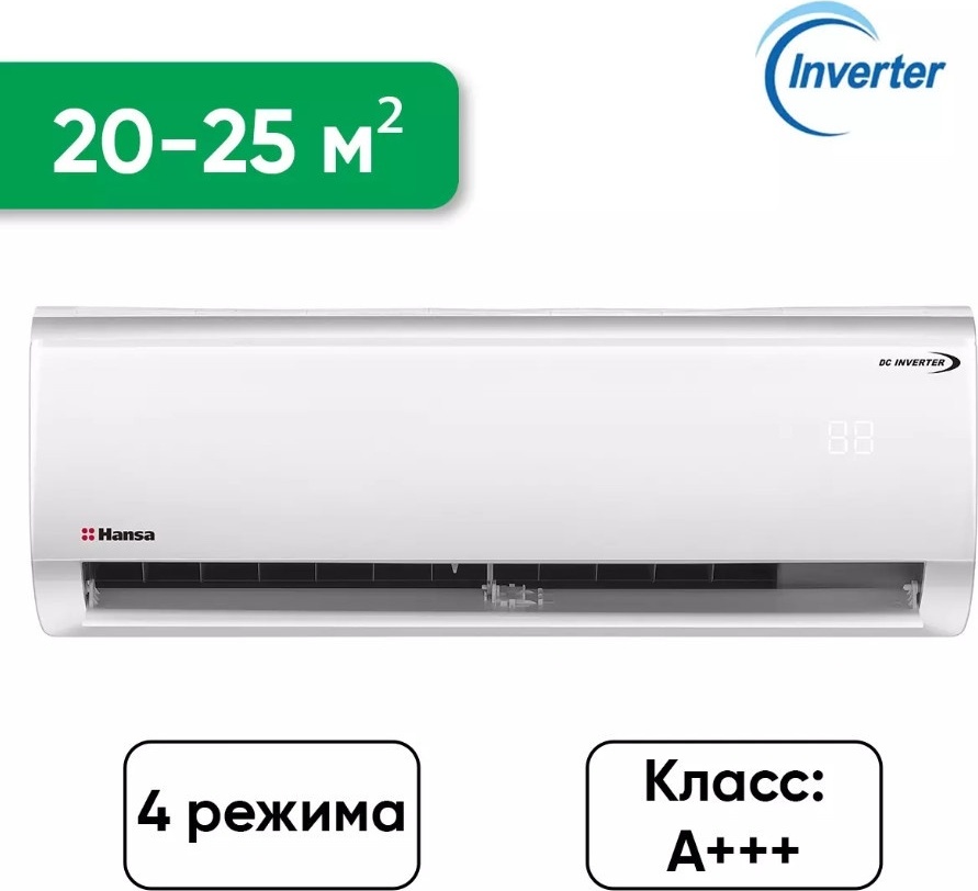 Кондиционер Inverter Hansa ACI-09W55, White, (20–27 м², 9 000 BTU, Ионизация)