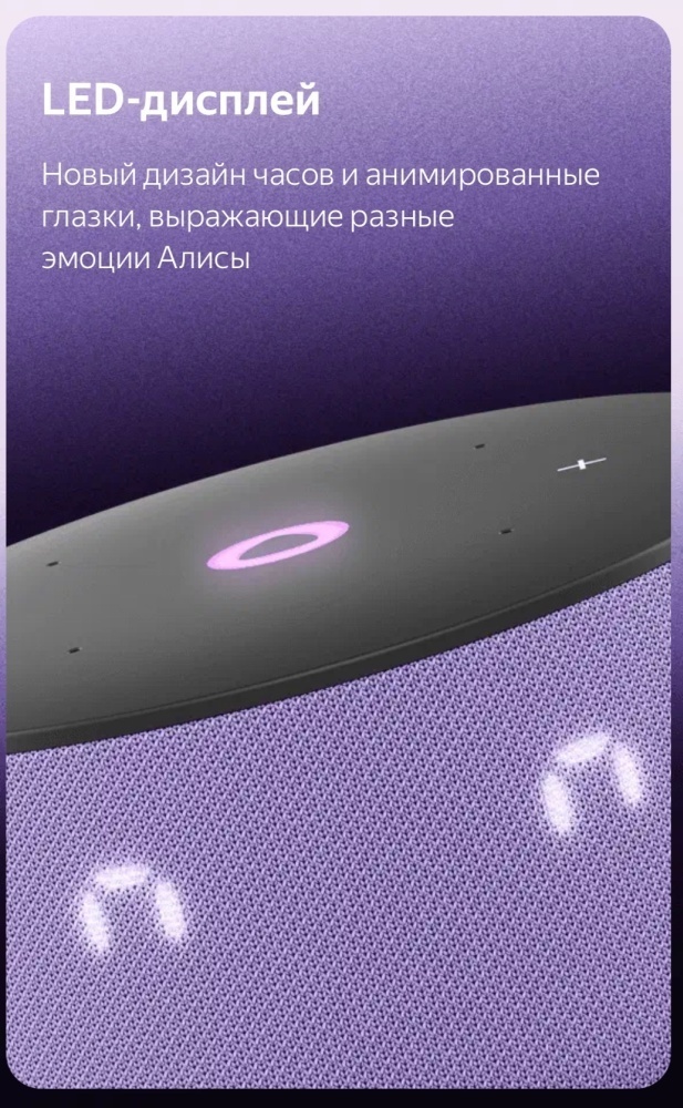 Умная колонка Yandex Яндекс.Станция Мини 3 с Алисой на YaGPT, Лиловый - фото 6