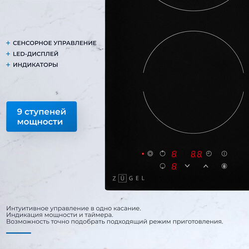 Встраиваемая стеклокерамическая поверхность ZUGEL ZEH292B - фото 10